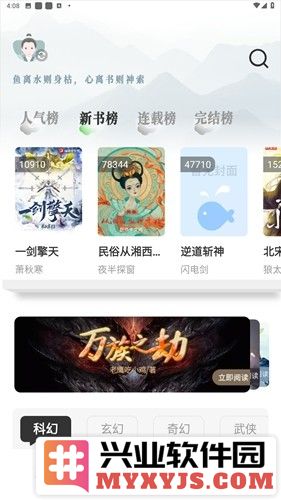 旷野书屋app截图6