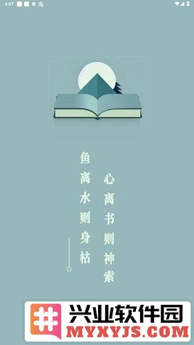 旷野书屋app截图1