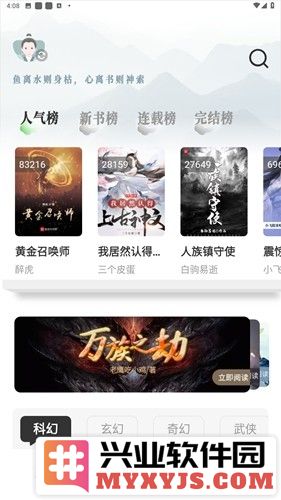旷野书屋app截图2