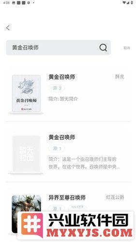 旷野书屋app截图5