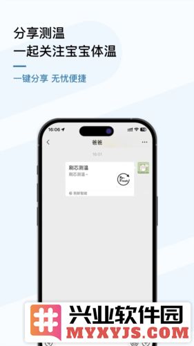 刷芯测温app截图3