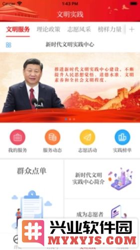 花开舟曲APP截图4