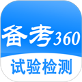 试验检测考试题库app