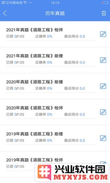 试验检测考试题库app截图3