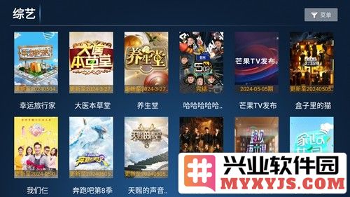今日tv盒子最新版截图4