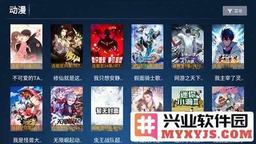 今日tv盒子最新版截图5