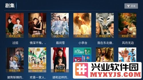 今日tv盒子最新版截图3