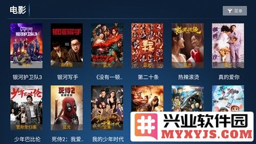 今日tv盒子最新版截图2