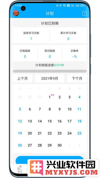 专升本刷题宝app截图1