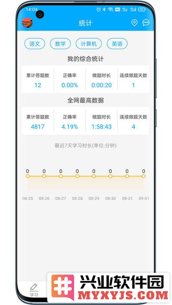 专升本刷题宝app截图2