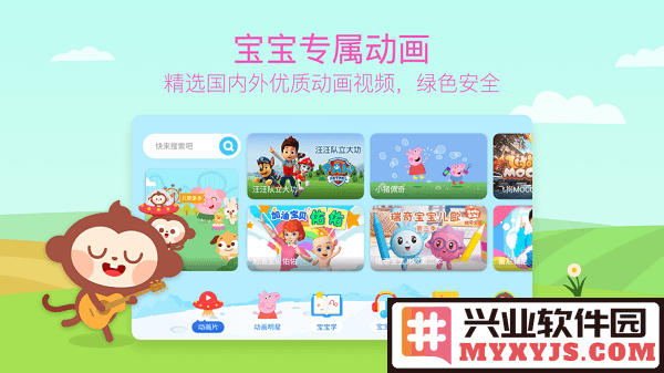 多多动画屋正版截图2