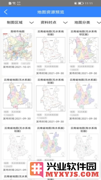 天地图云南2025版截图1