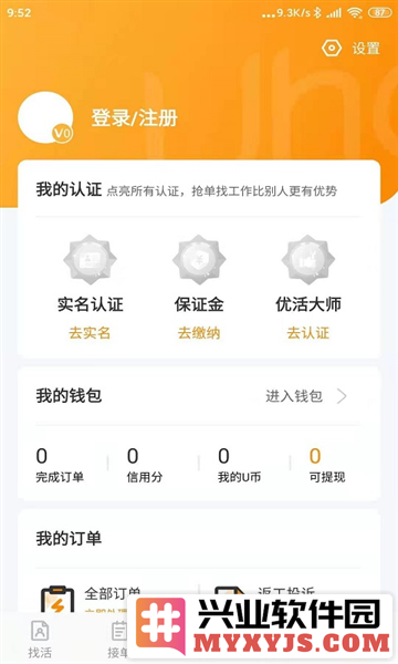 优活技师版app截图1