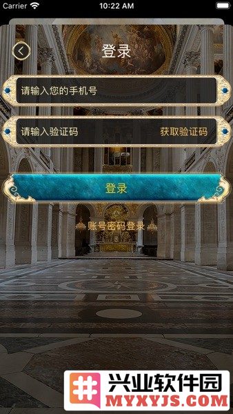 游说凡尔赛宫APP截图3