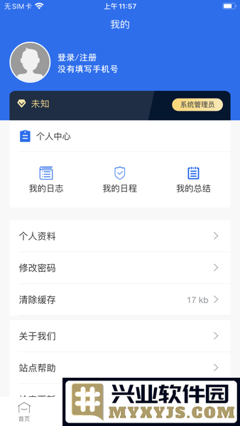 亿速流app官方正版截图3