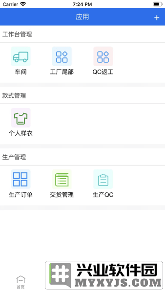 亿速流app官方正版截图2