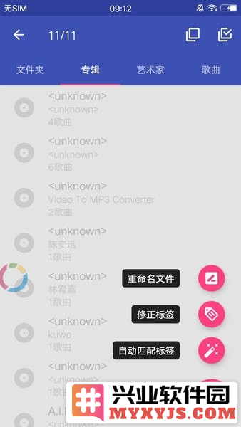 音乐标签app截图3