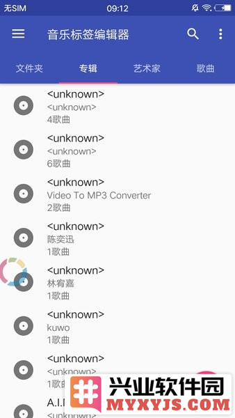 音乐标签app截图1
