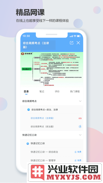 莘知教育app截图1