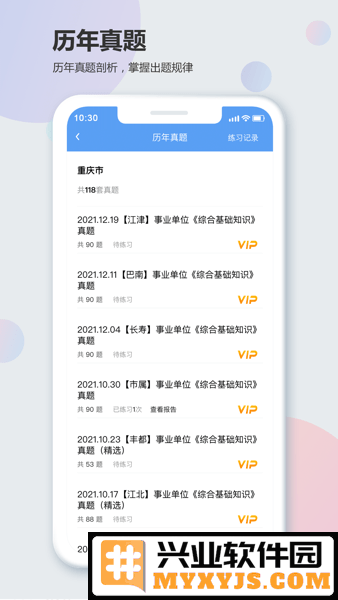 莘知教育app截图2