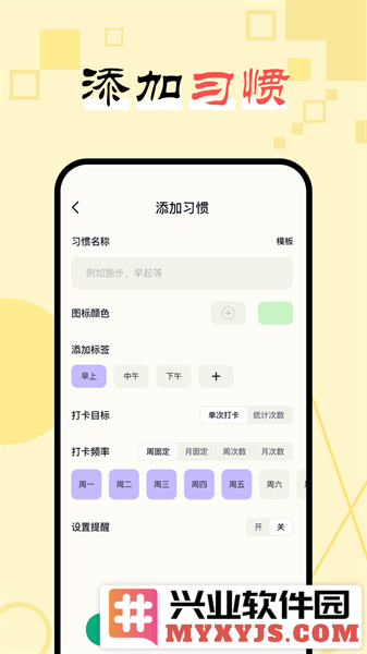 日常打卡助手app截图1