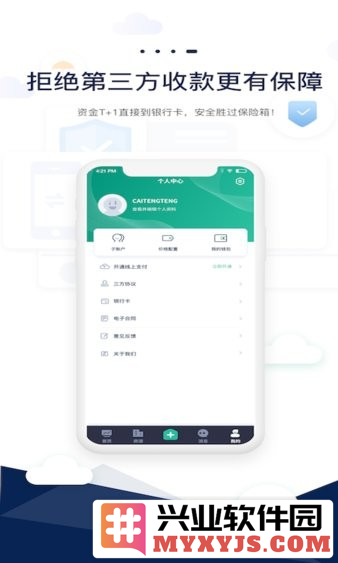 智小窝管家app截图2