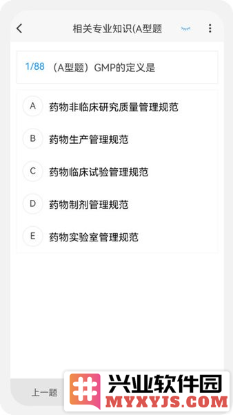 药学新题库app截图1