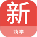 药学新题库app