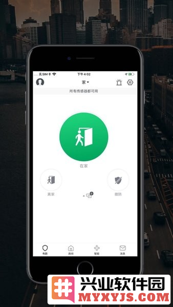 中海驰安防app截图2