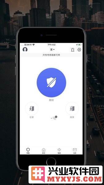中海驰安防app截图3