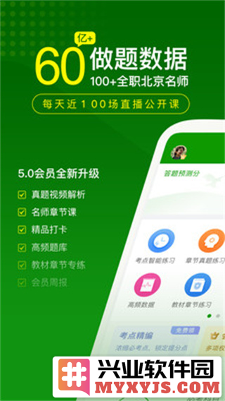 护师万题库app截图1
