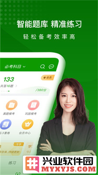 护师万题库app截图2
