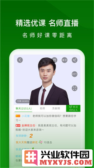 护师万题库app截图3