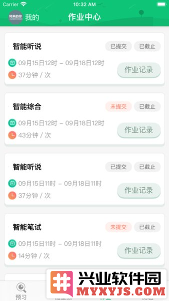 外语通小学版app最新版2024截图2