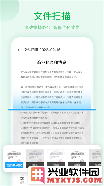 扫描助手OCR