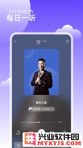 汇播学堂app截图3