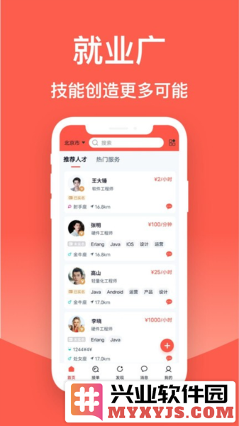 贤牛app截图3