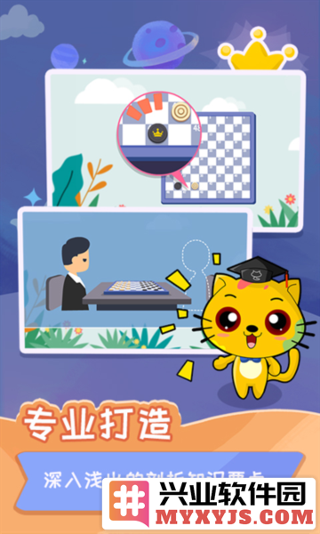 少儿国际跳棋教学合集app截图2