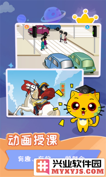 少儿国际跳棋教学合集app截图1