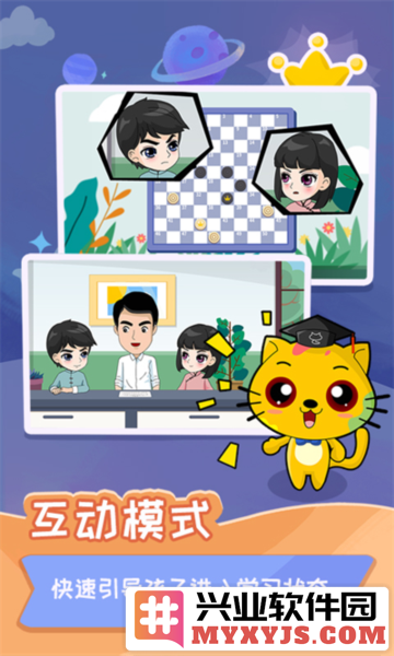 少儿国际跳棋教学合集app截图3