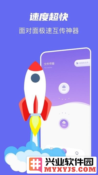 手机克隆同步助手app截图3