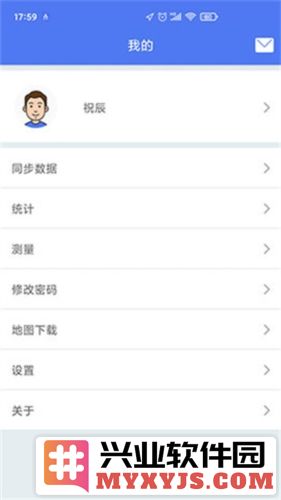 生态护林员巡护app截图4