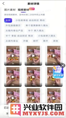 神灯素材助手app截图3