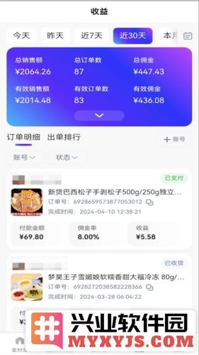 神灯素材助手app截图4