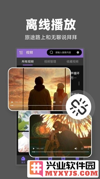 隐私无痕播放器app截图2