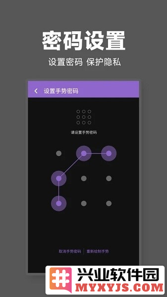 隐私无痕播放器app截图1