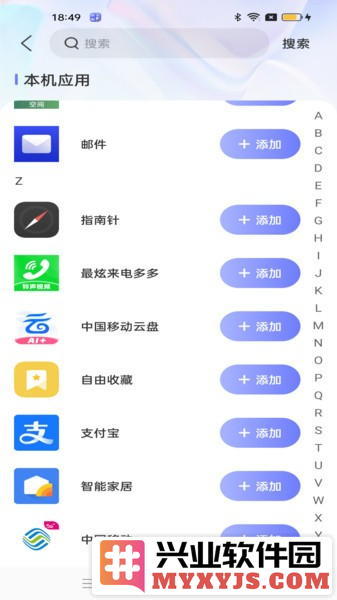 应用隐藏宝app截图1