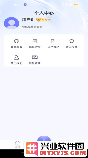 应用隐藏宝app截图3