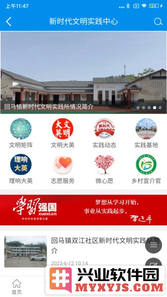 大英融媒新闻客户端截图2