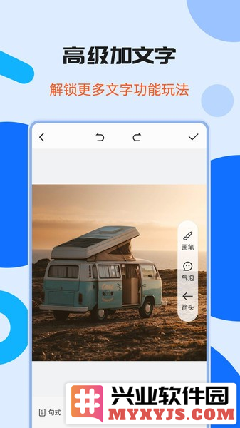 图片加水印文字app截图2